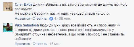 У Закарпатській області величезна змія налякала дітей