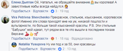 Відома українська волонтер здивувала підписників відвертим фото