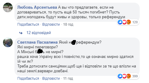 Коллективная премия Дарвина: референдум о диалоге с РФ "взорвал" сеть