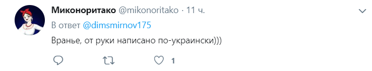 Сплив дивний нюанс про "шпаргалку" Зеленського: від руки, мовою агресора?