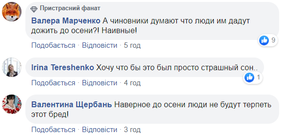 Карантин в Киевской области могут продлить до осени: сеть негодует