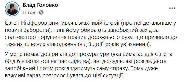 Известный украинский фотограф подвергся нападению, но оказался в СИЗО: что произошло