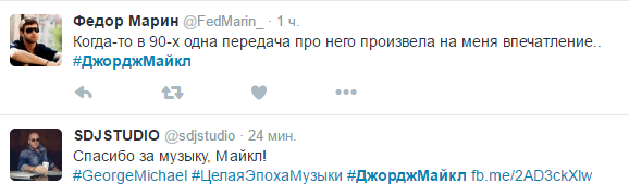 Соцсети скорбят о Джордже Майкле