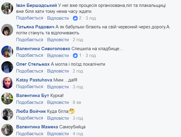 "Как выглядит человеческая глупость": соцсеть поразил поступок пожилой женщины на ж/д путях