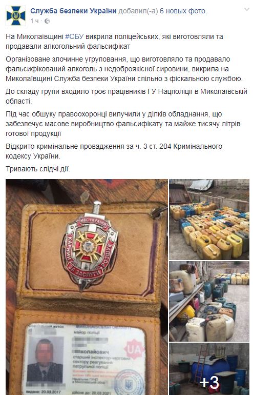 В Николаевской области полицейские изготавливали и продавали поддельный алкоголь