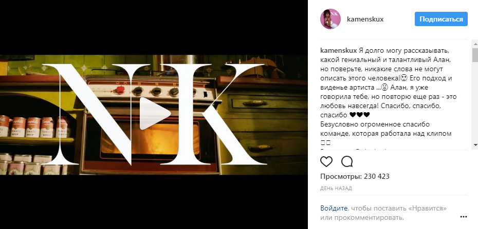 Настя Каменских представила второй тизер сольного клипа (видео)