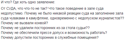 "Коронували на диктатуру": адвокат зафіксувала порушення при розгляді справи сина Авакова