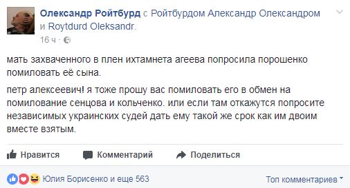 В сети отреагировали на обращение матери военного РФ Агеева к Порошенко