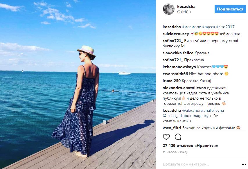 Катя Осадчая поделилась солнечными снимками с отдыха