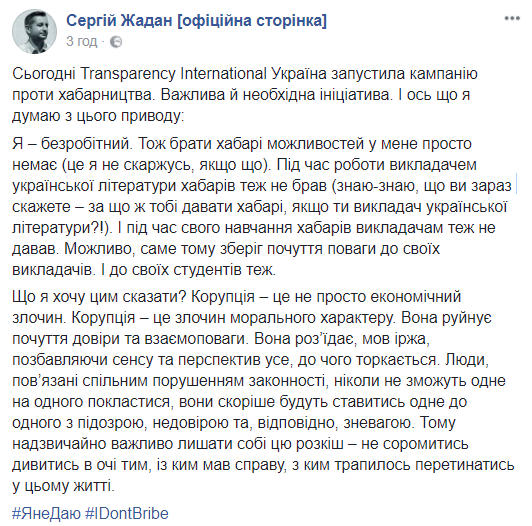 #ЯнеДаю: в сети запустили оригинальный флешмоб