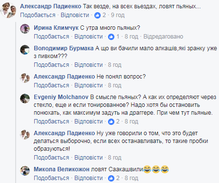 "Ловят Саакашвили": в сети сообщили об ограничениях на въездах в Киев