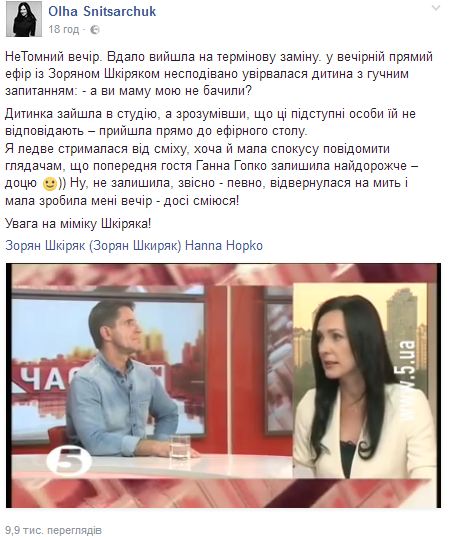 Девочка шокировала Зоряна Шкиряка, ворвавшись в студию во время прямого эфира