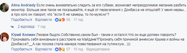 В сети бурно отреагировали на интервью Януковича