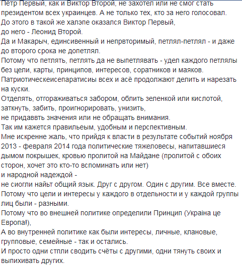 "Нас вчили боятися вовків, а їх вчили ними бути": Мочанов розповів, чому Порошенко не зміг стати "президентом всіх українців"