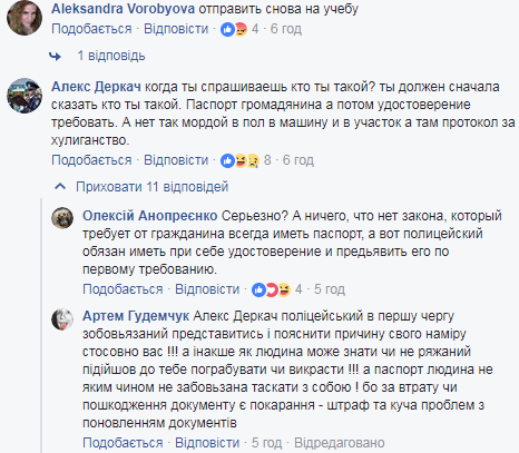 "Частная собственность": ответ полицейского во время видеосъемки всколыхнул сеть