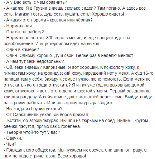 "Як у казці. Але не про нас": в мережі бурхливо обговорюють розповідь росіянки про в'язниці Франції