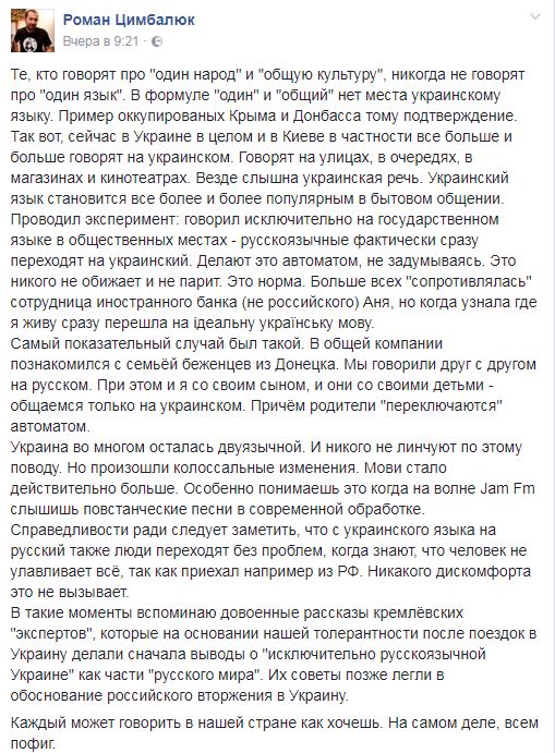 Известный журналист заявил, что в Украине все больше говорят на украинском языке