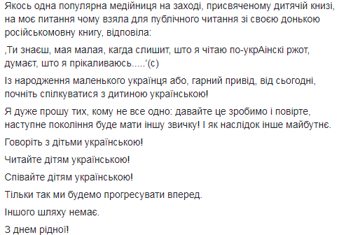 &quot;Другого пути нет&quot;: известная телеведущая рассказала, почему с детьми нужно разговаривать на украинском языке