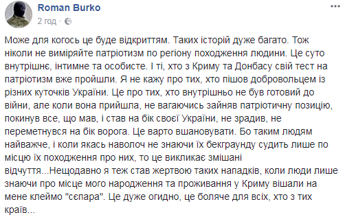 "Тест на патріотизм": в мережі розповіли про нападки з боку "націоналістів" на людей з регіонів