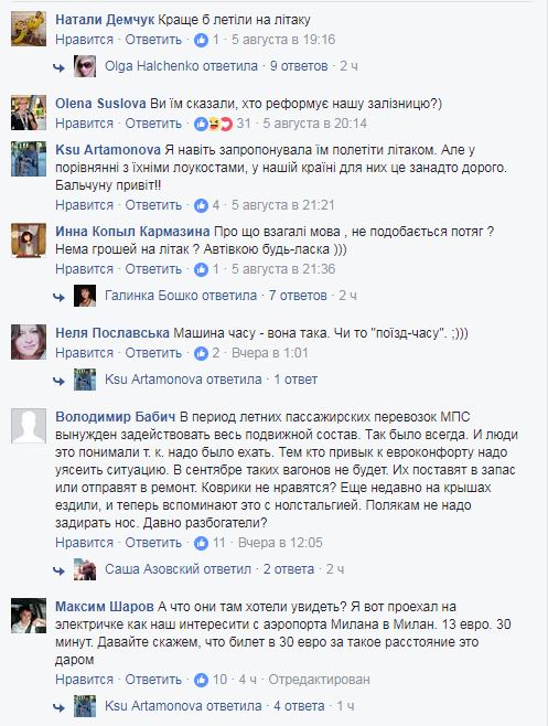 В сети рассказали о поездке поляков на поезде &quot;Укрзализныци&quot;