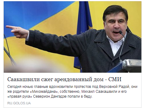 "Якщо б я ще нюхав кокаїн": Саакашвілі "зізнався", що дихає вогнем і літає на мітлі
