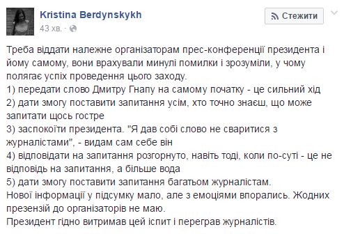 "Наша пісня гарна й нова": соцсети обсуждают пресс-конференцию Порошенко