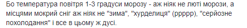 "1-3 градуси нижче нуля - не люті морози": синоптик розповіла про погоду на 14 листопада