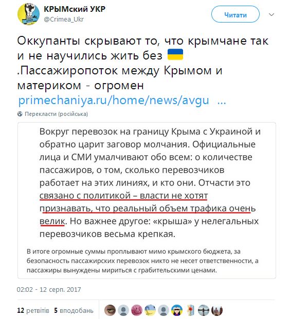 У мережі вказали, що Росія приховує про анексований Крим