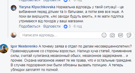 Стало известно о реакции супермаркета на скандал относительно поведения его охраны