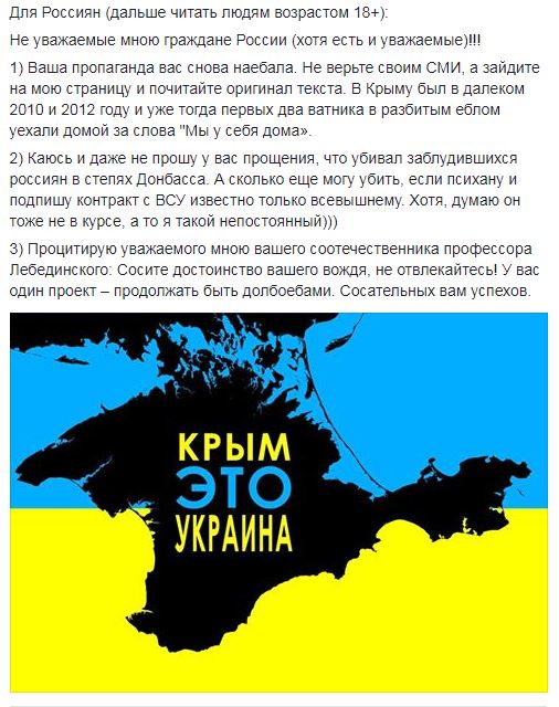 Ветеран АТО шокировал украинцев историей о жизни в Крыму после оккупации