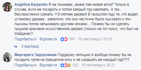Киевляне не хотят, чтобы рубили "живое" дерево на главную елку страны