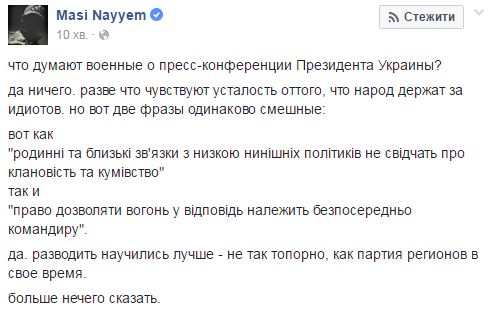 "Наша пісня гарна й нова": соцсети обсуждают пресс-конференцию Порошенко