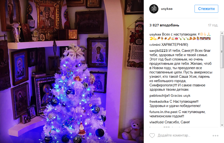 Усик примерил бороду в Новый год