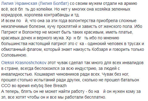 "Більшість з них - пристосуванці": блогер різко висловився про активістів та волонтерів