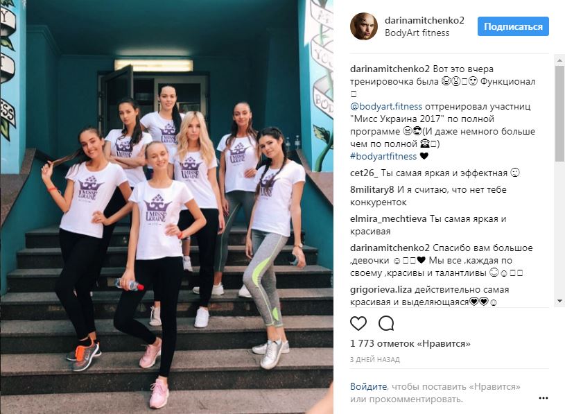 Участница конкурса "Мисс Украина 2017" рассказала о том, как поборола рак