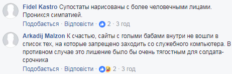 Будь пильний: у мережі показали фото агітаційних плакатів для російської армії