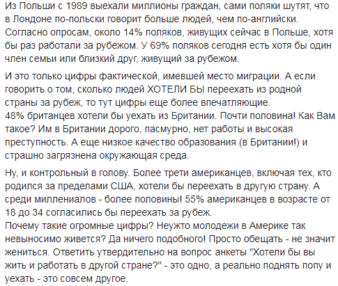 "Посміхаємося і махаємо": блогер зробила несподіване "відкриття" про еміграцію українців