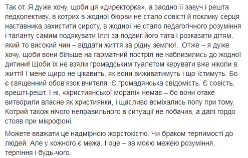 Директор школи, яка заборонила публічно привітати сина загиблого АТОшника, дала пояснення