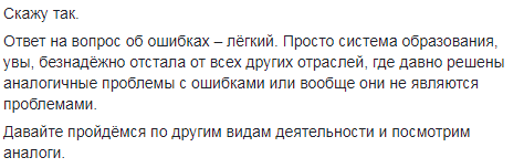 Чи потрібно вказувати дитині на помилку: українцям дали слушну пораду