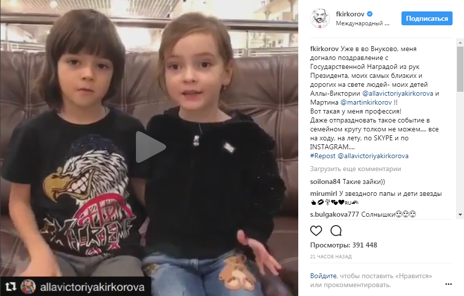 "Слова не выучили": маленькие дети Киркорова признали крутость Путина (видео)