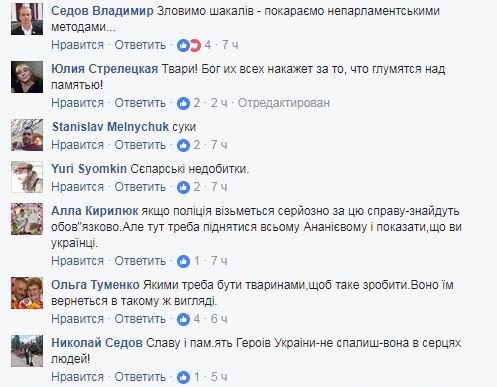 Невідомі спалили меморіал загиблим бійцям АТО і Героям Небесної сотні в Одеській області