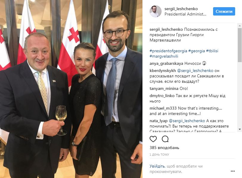 Лещенко пожаловался на медовый месяц с Топольской