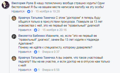 В Скадовске врач заявил, что девочка с пневмонией здорова: соцсети в бешенстве