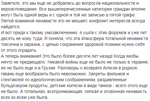 "Не наближайтеся до чумного бараку": блогер розповіла про атмосферу ненависті в Росії