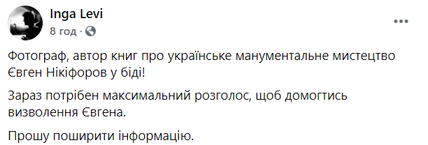 Известный украинский фотограф подвергся нападению, но оказался в СИЗО: что произошло