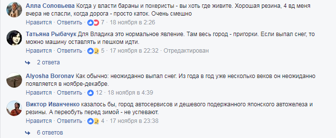 &quot;Керлинг по-приморски&quot;: в сети показали последствия первого снега во Владивостоке (видео)