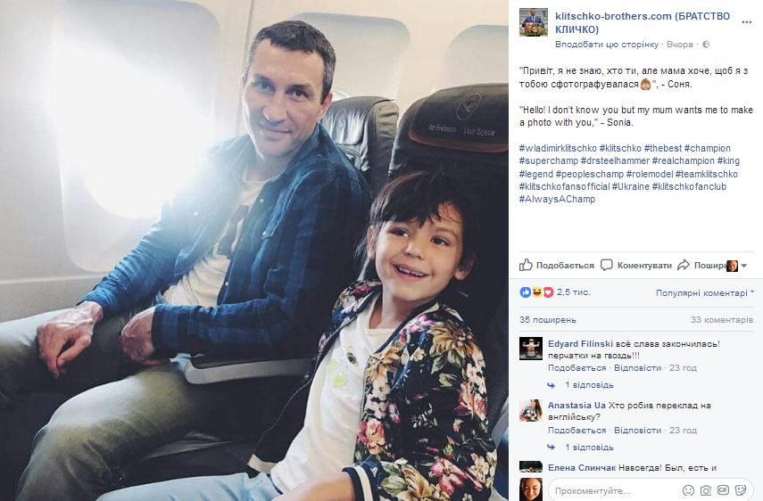 Кличко попал в курьезную ситуацию в самолете