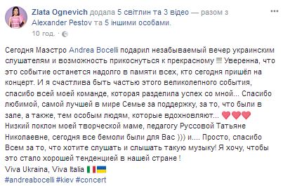 Концерт Андреа Бочеллі викликав бурхливу реакцію в соцмережах