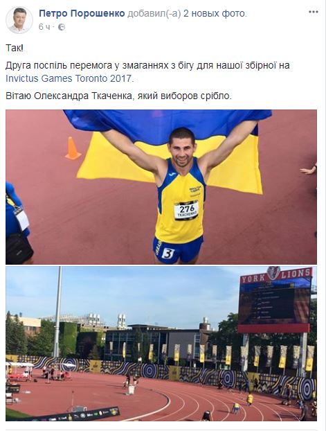 Украинцы на "Играх непокоренных" завоевали первое золото