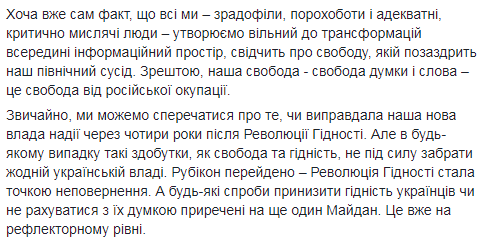 "Про гідність і свободу": блогер вказав на "серйозні проблеми" українців